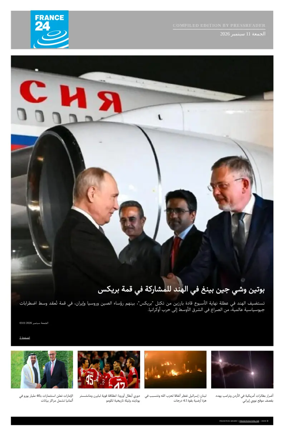 Cover of France 24 AR