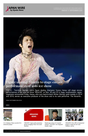 Cover of Japan Wire by Kyodo News