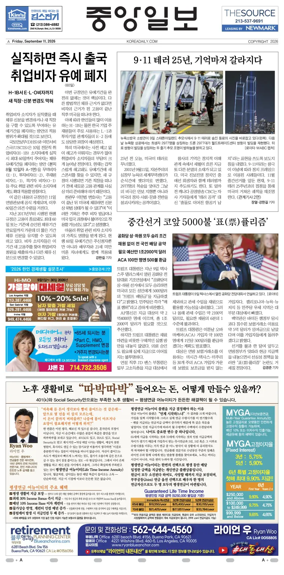 Cover of The Korea Daily