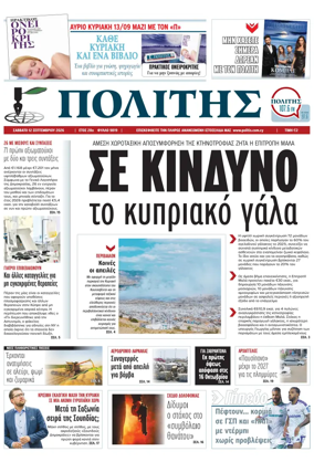 Cover of Politis