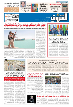 Cover of Shorouk