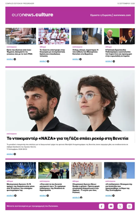 Cover of Euronews Culture and Sport (Greek) Compiled Edition