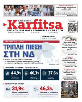 Cover of Karfitsa