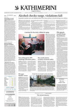 Cover of Kathimerini English
