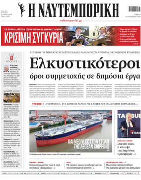 Cover of Naftemporiki
