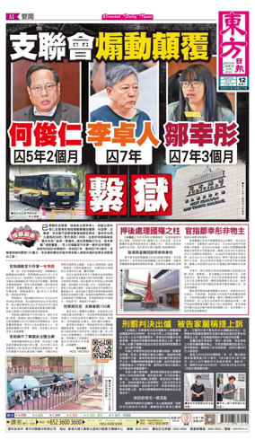 Cover of Oriental Daily News (HK)