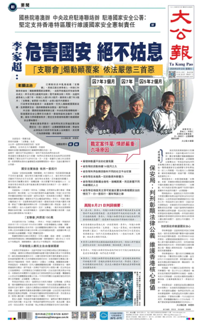 Cover of Ta Kung Pao
