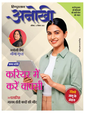 Cover of Anokhi