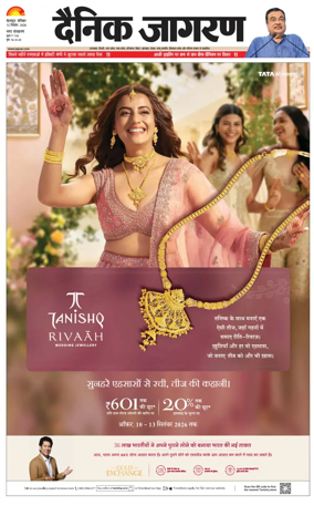 Cover of Dainik Jagran - Dehradun