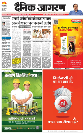 Cover of Dainik Jagran Hisar