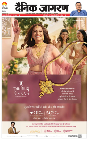 Cover of Dainik Jagran - Kanpur