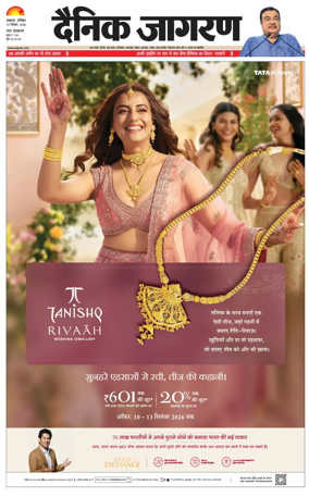 Cover of Dainik Jagran - Lucknow