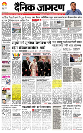 Cover of Dainik Jagran - Mandi