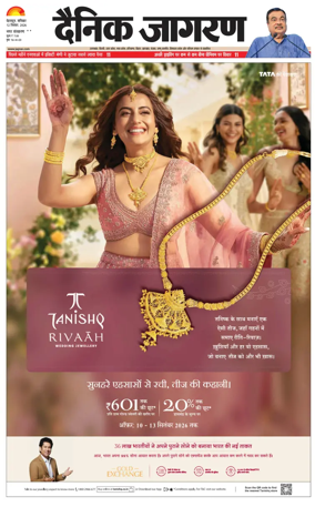 Cover of Dainik Jagran - Rishikesh