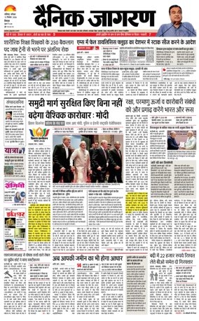 Cover of Dainik Jagran - Shimla