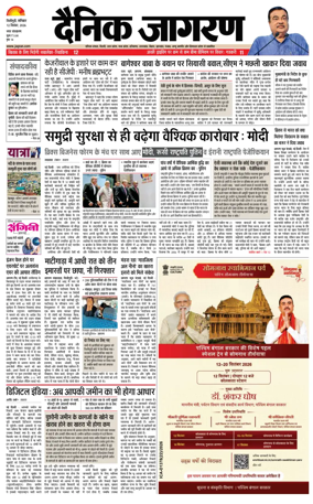 Cover of Dainik Jagran - Silliguri