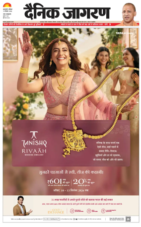Cover of Dainik Jagran - Varanasi