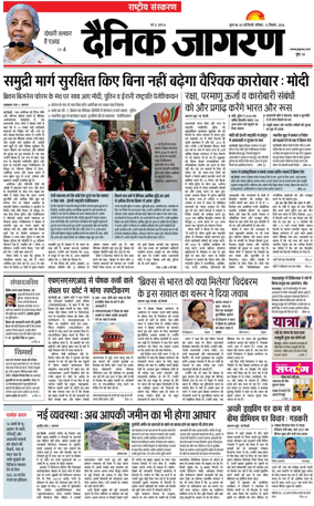 Cover of Dainik Jagran