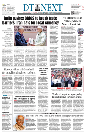 Cover of DT Next