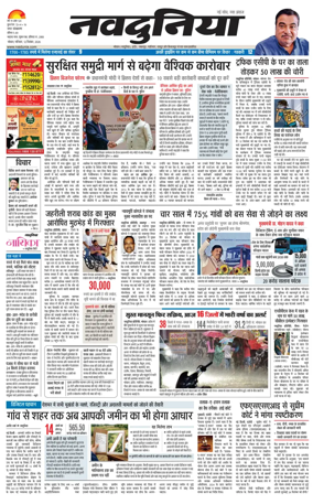 Cover of Nav Dunia - Bhopal