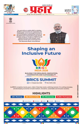 Cover of Prahaar