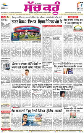 Cover of Sach Kahoon Punjabi
