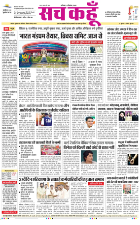Cover of Sach Kahoon Rajasthan