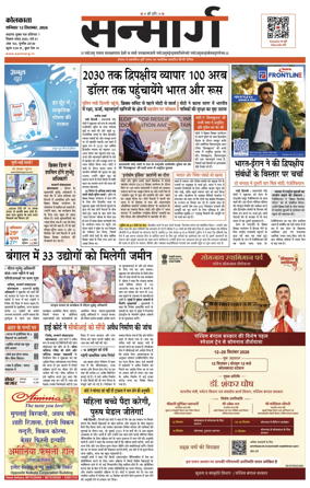 Cover of Sanmarg