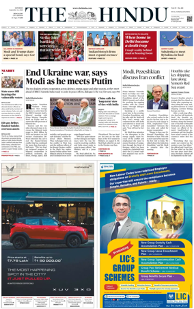 Cover of The Hindu (Bangalore)
