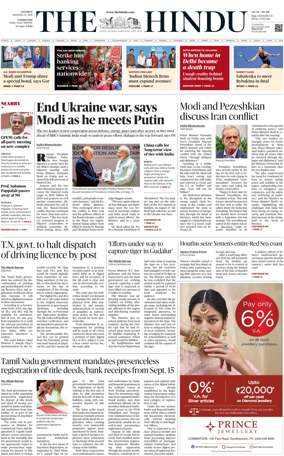 Cover of The Hindu (Erode)