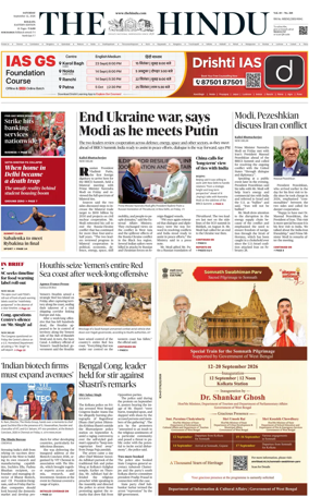 Cover of The Hindu (Kolkata)
