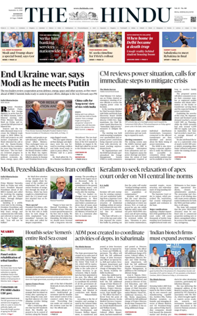 Cover of The Hindu (Kozhikode)