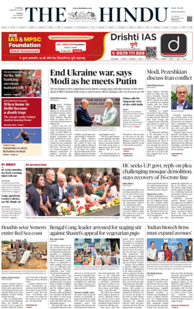 Cover of The Hindu (Mumbai)