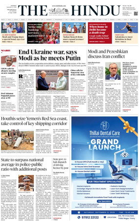 Cover of The Hindu (Tiruchirapalli)