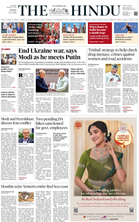 Cover of The Hindu (Vijayawada)