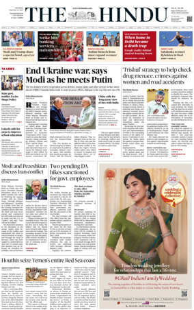 Cover of The Hindu (Visakhapatnam)