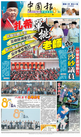 Cover of China Press