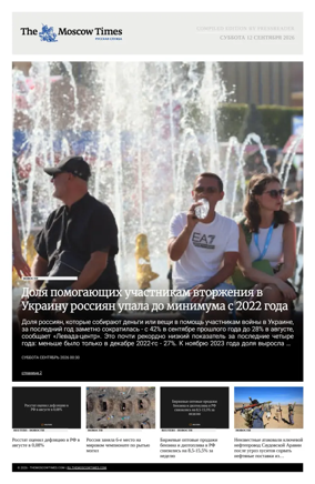 Cover of The Moscow Times - Russian