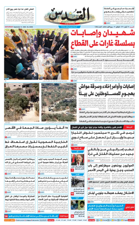 Cover of Al-Quds
