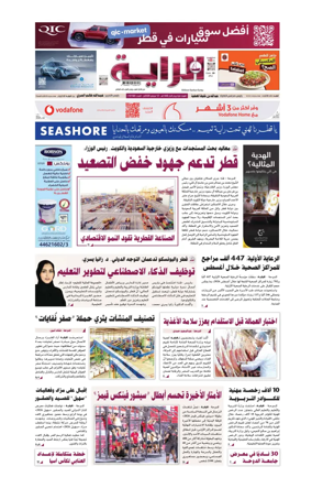 Cover of Al Raya