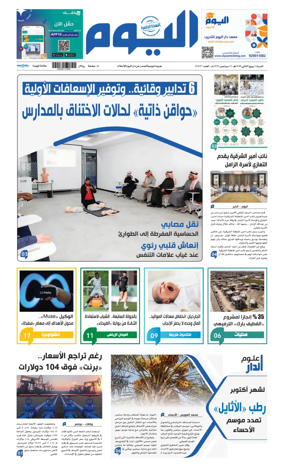 Cover of Alyaum