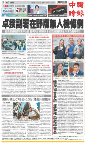 Cover of China Times