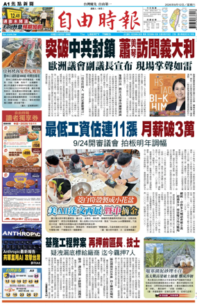 Cover of Liberty Times