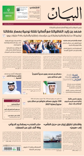 Cover of Al Bayan