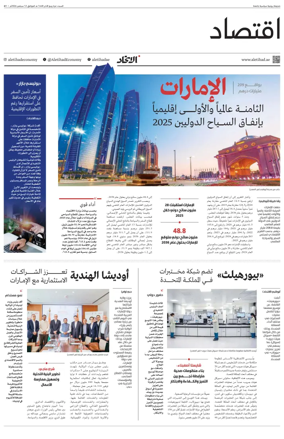 Cover of Economy