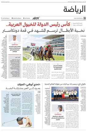 Cover of Al-Ittihad - Sports