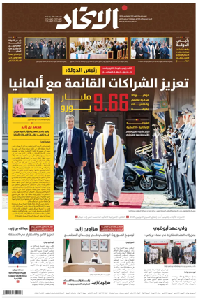 Cover of Al-Ittihad