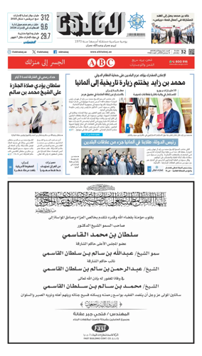 Cover of Al Khaleej