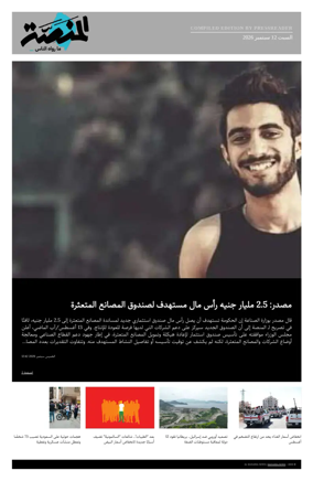 Cover of Al Manassa