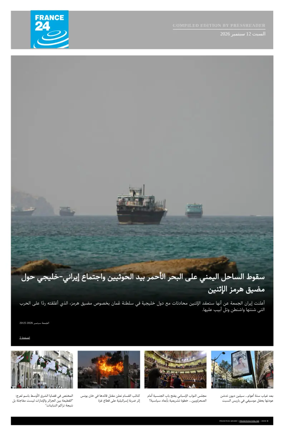 Cover of France 24 AR